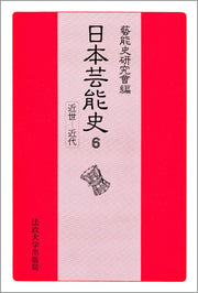 近世?近代