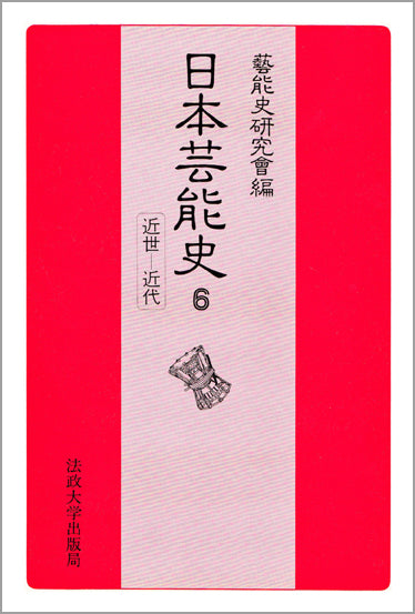 近世?近代