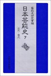 近代・現代