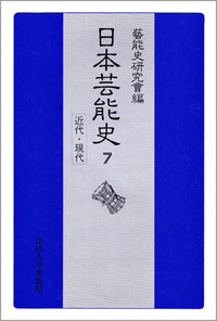 近代・現代