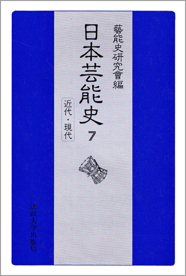 近代・現代