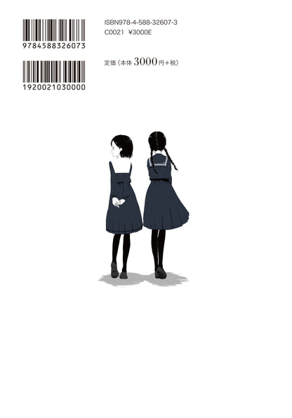 セーラー服の誕生