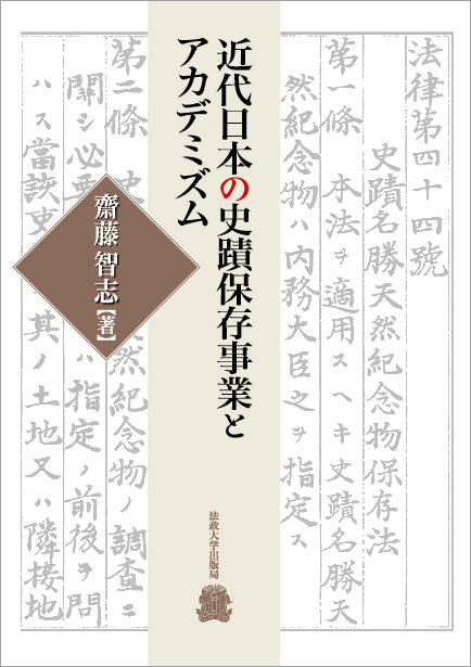 歴史 – 一般財団法人法政大学出版局