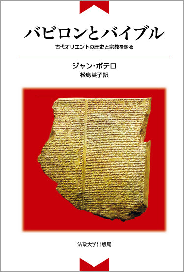 歴史 – 一般財団法人法政大学出版局