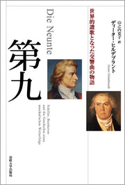 第九