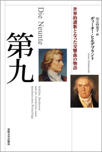 第九