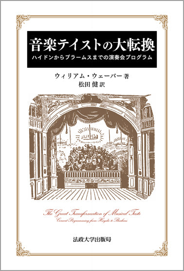 音楽テイストの大転換