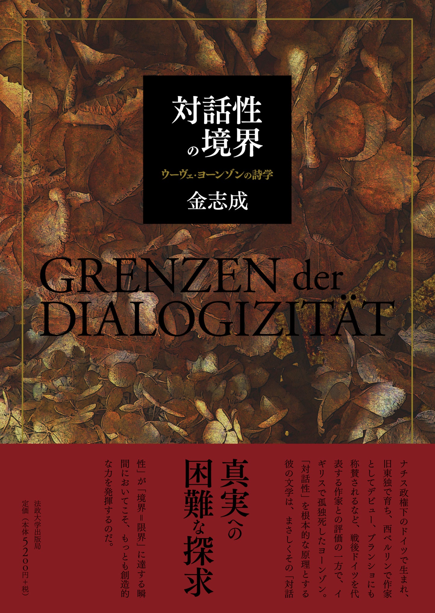 対話性の境界