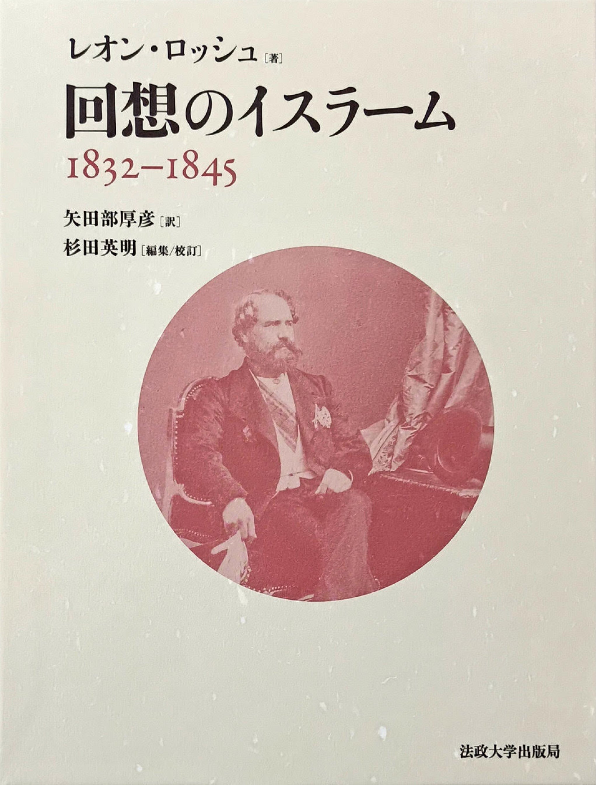 歴史 – 一般財団法人法政大学出版局