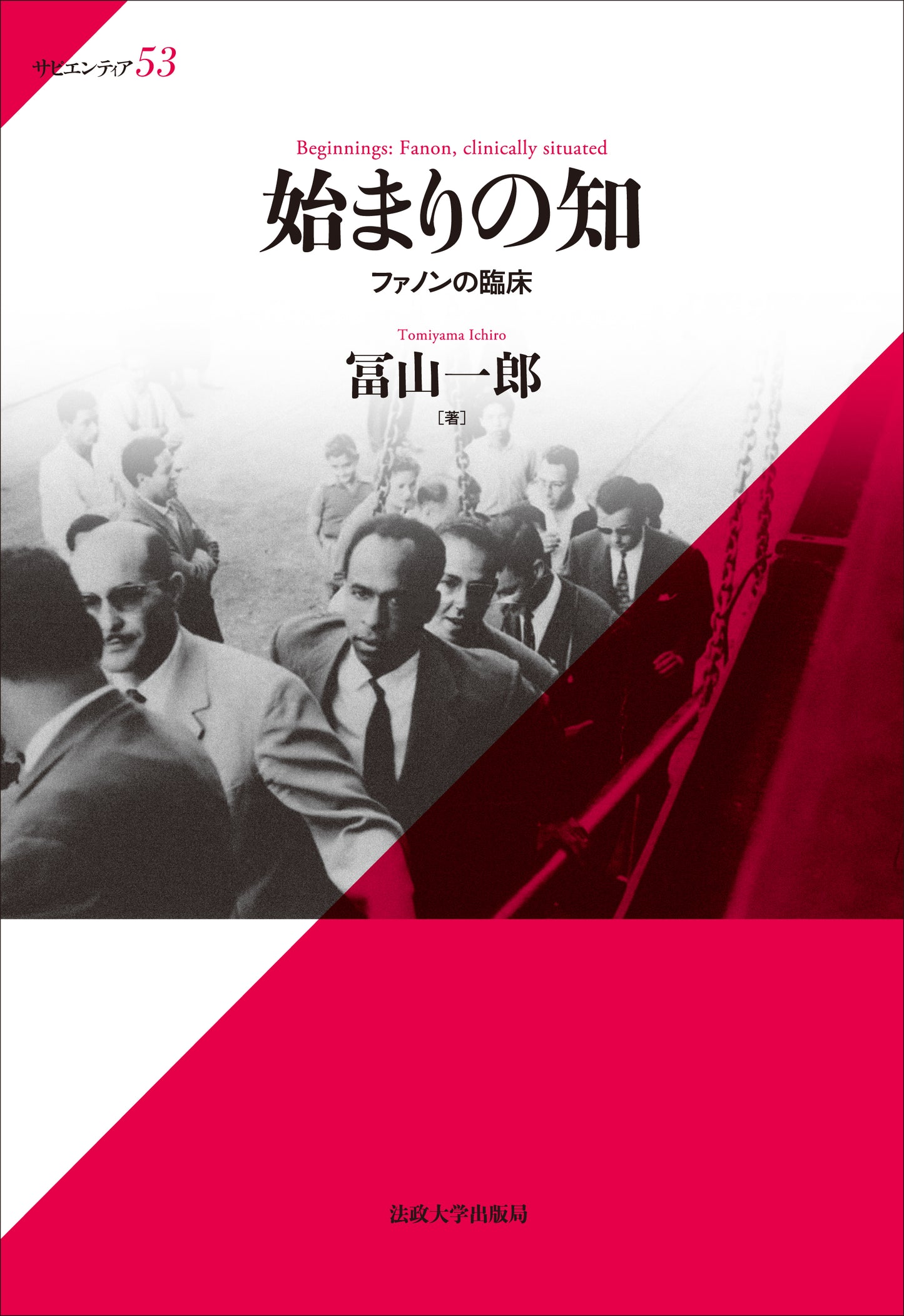 始まりの知