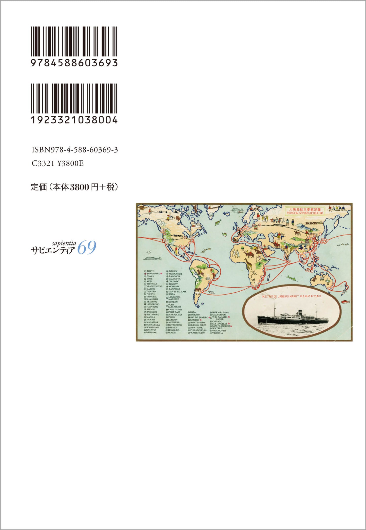 移民船から世界をみる