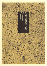 社会・労働　一