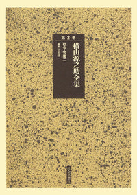 社会・労働　二