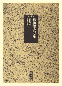 富豪史　一