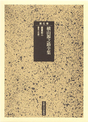 富豪史　二
