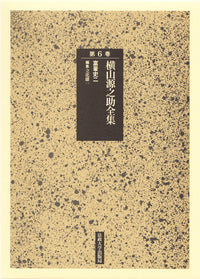 富豪史　二
