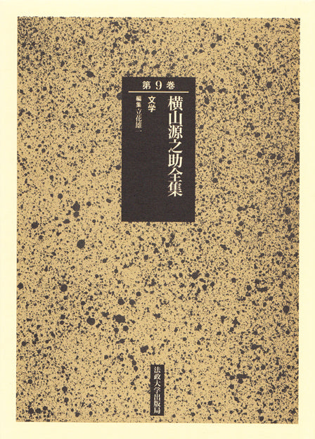 文学