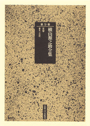 文学