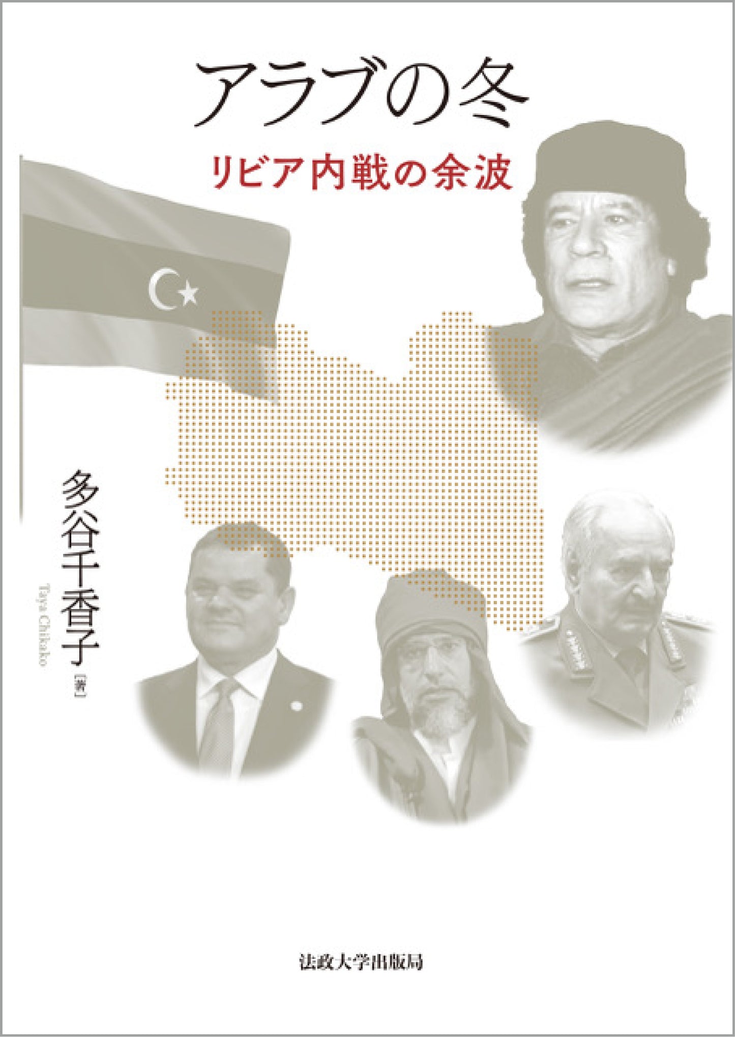 アラブの冬