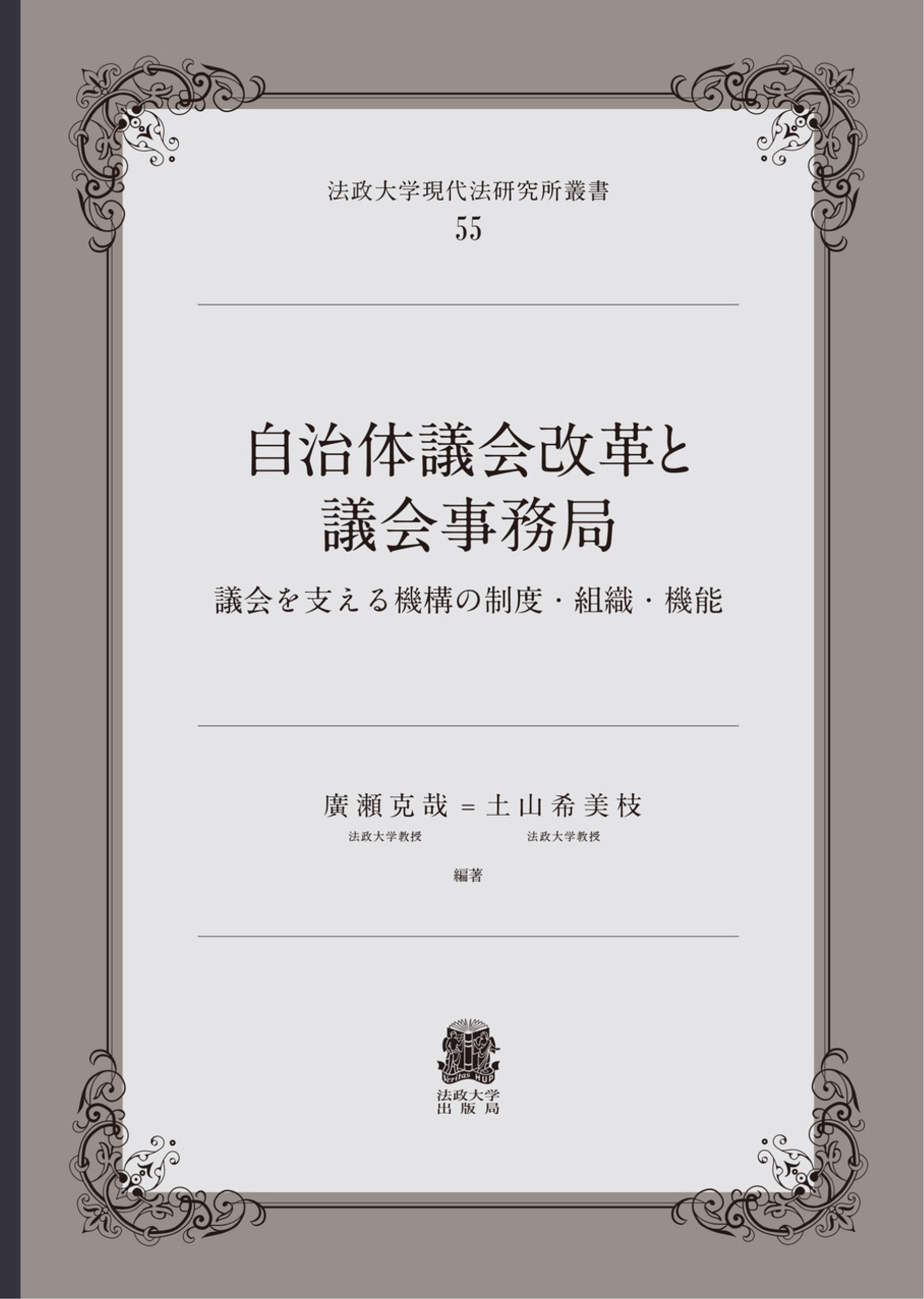 ウナムーノ著作集 １・２　法政大学出版局刊 ウナムーノ著作集 全5巻揃(佐々木孝他訳) / 古本、中古本、古書籍の