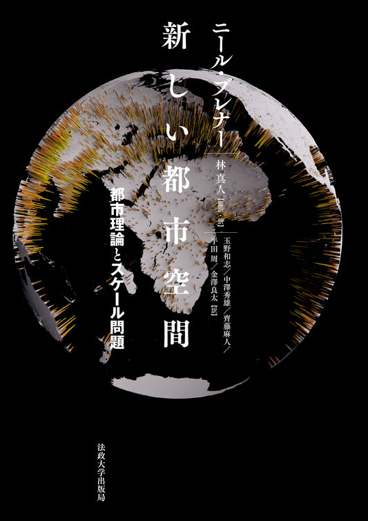新しい都市空間
