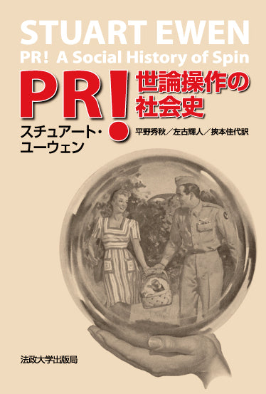 PR！