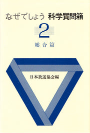 総合篇