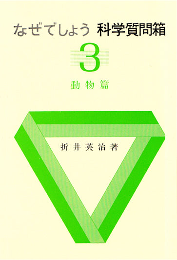 動物篇