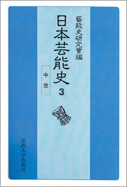 中世