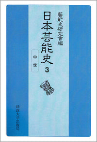 中世