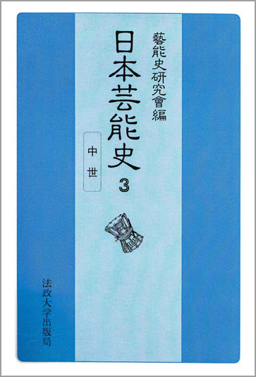 中世