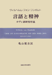 言語と精神