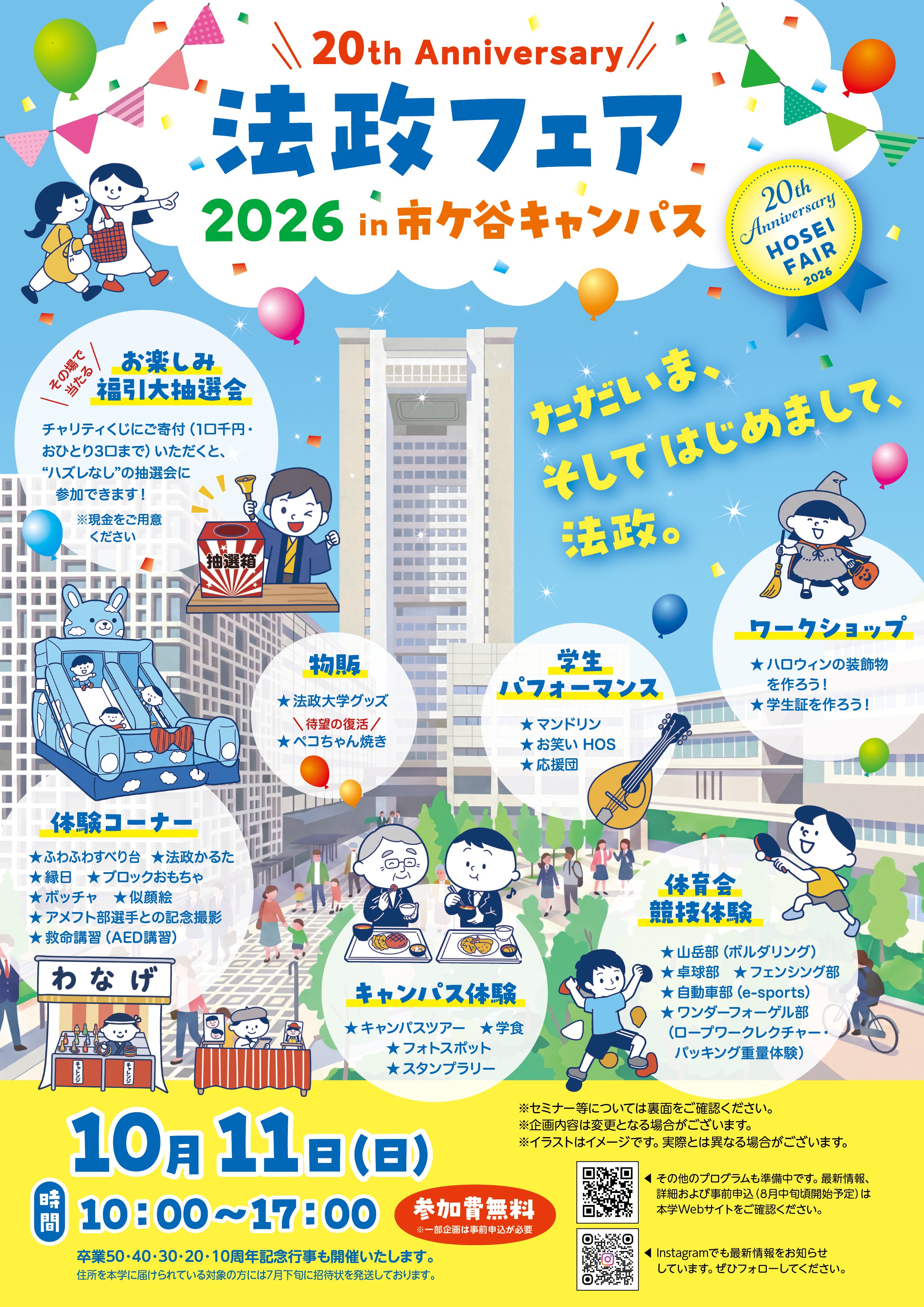 一般財団法人法政大学出版局