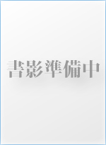  近世におけるその問題と歴史神の存在論的証明