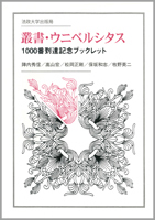 uni1000_booklet_72dpi_s